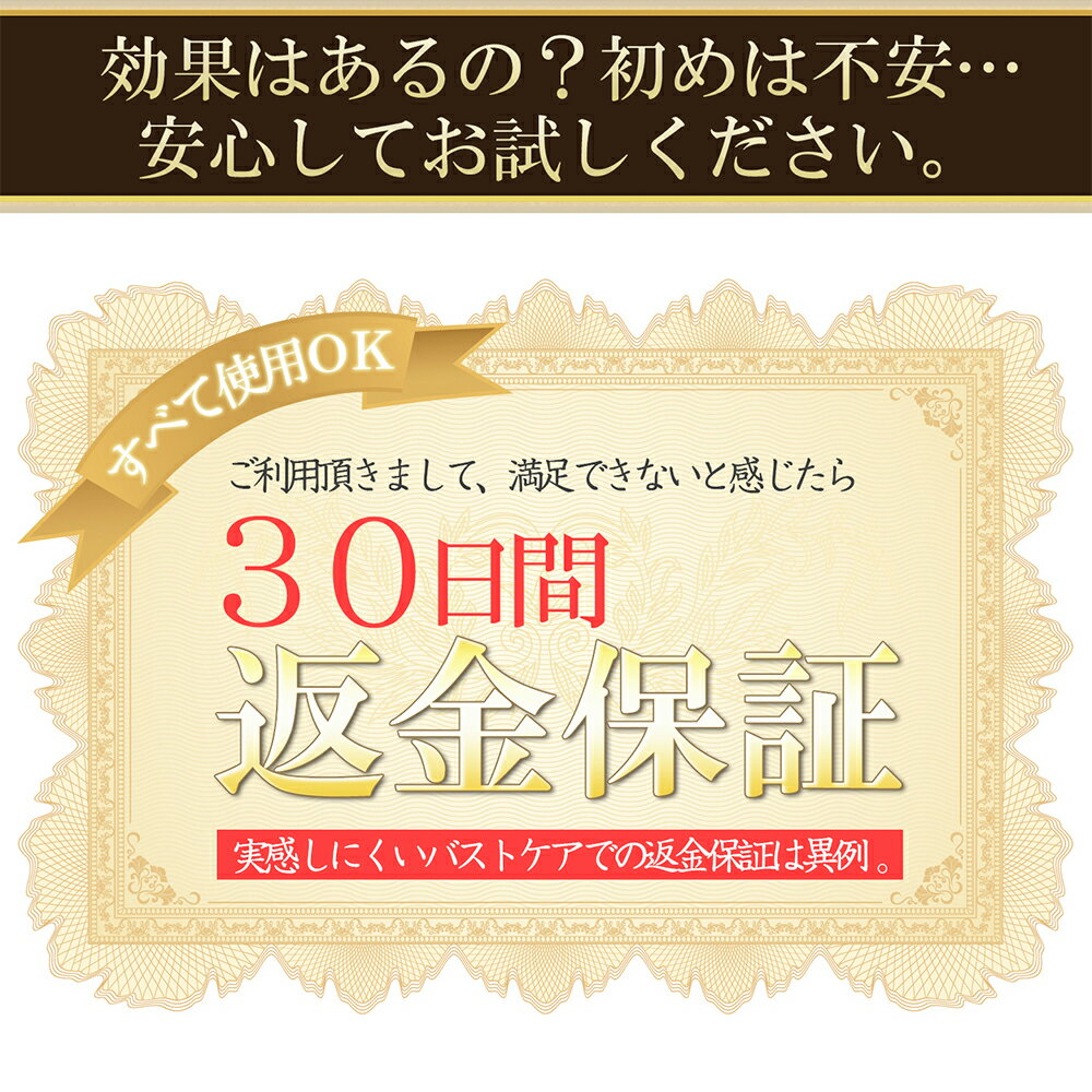 30日間【返金保証】◎実質無料　◎日本製　リヴィアス　育乳　大きく バストケア　バストアップ　バスト　ボリューム　クリーム　ジェル　ゲル ボルフィリン　アディフィリン　プラセンタ　ボロン　おっぱい　脇肉　リンパ　マッサージ 【コンビニ受取対応商品】