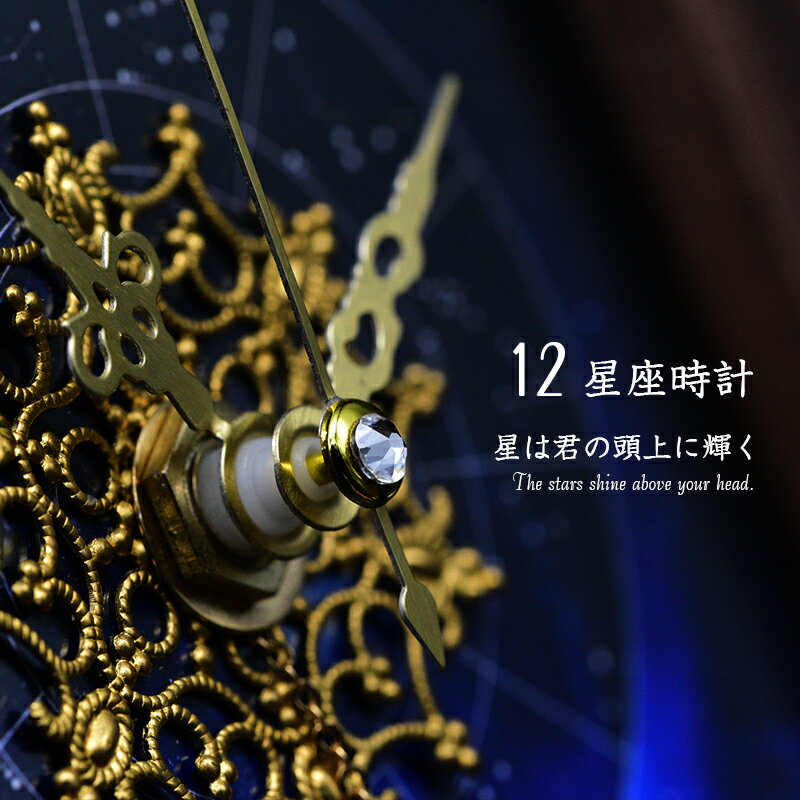 【完売間近】12星座時計 時計 おしゃれ 北欧 置時計 オリジナル 星座 星 jewelryclock ジュエリークロック ジュエリー アクセ プレゼント 写真立て ギフト 誕生日 記念日 結婚祝い 出産祝い お祝い 退職祝い 送料無料