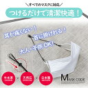 今ダケ！3本ご注文で【非売品1本プレゼント】 日本製 マスクコード マスクバンド 本革 大人用 子供用 マスク コード 使い捨てマスク 洗えるマスク サージカルマスク 冷感 接触冷感 マスクにも アクセサリー 天然石 水晶 タイガーアイ ブラックオニキス