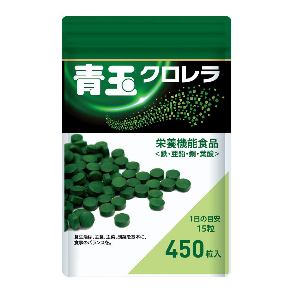 青玉クロレラ [450粒 200mg] 栄養補助食品　栄養機能食品 鉄 亜鉛 銅 葉酸