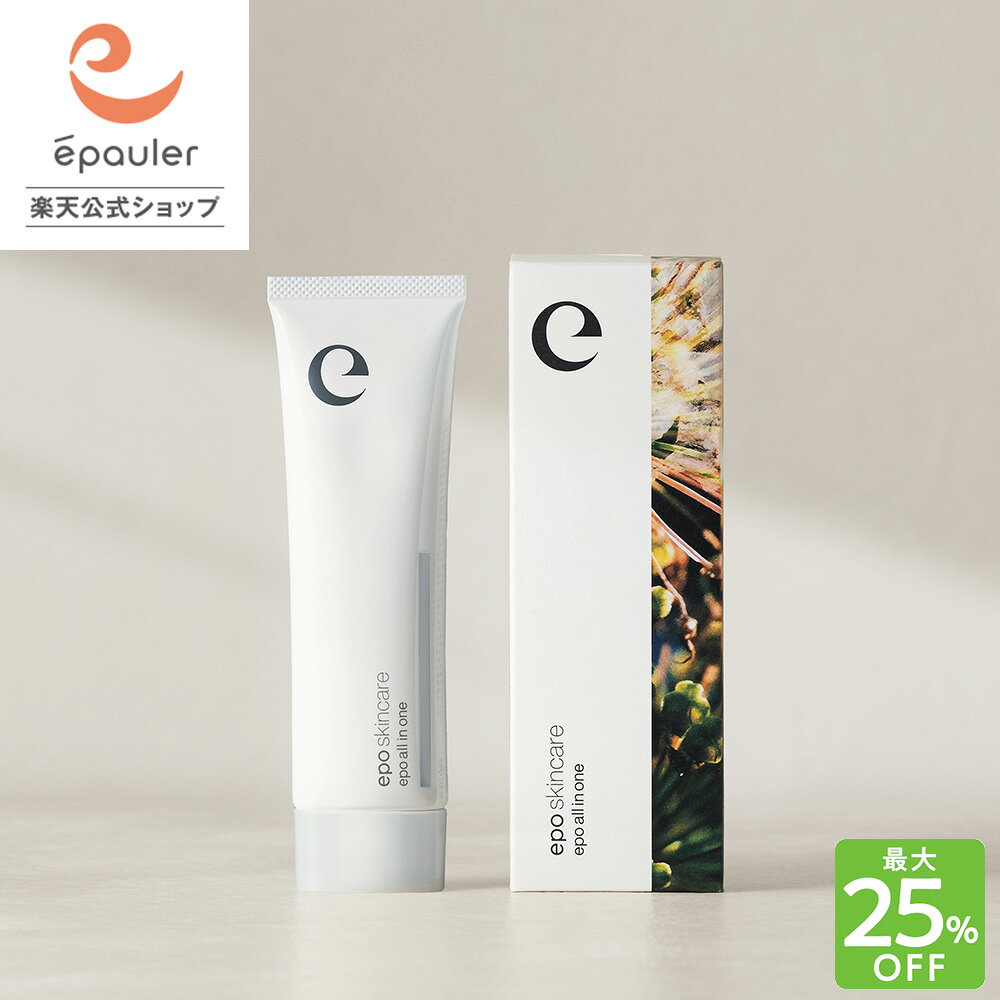 楽天市場】エポ オールインワン（スキンケア｜美容・コスメ・香水）の通販
