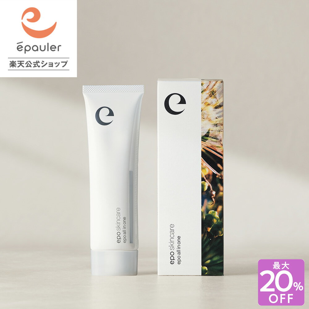 楽天市場】エポ オールインワン（スキンケア｜美容・コスメ・香水）の通販