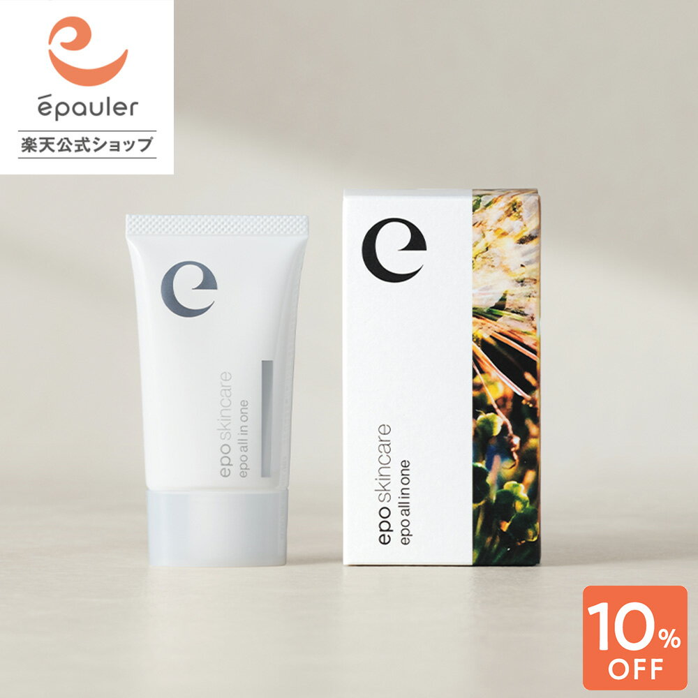 楽天市場】epo（オールインワン化粧品｜スキンケア）：美容・コスメ