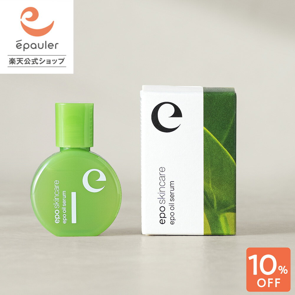 楽天市場】エポ 美容液（美容液｜スキンケア）：美容・コスメ・香水の通販