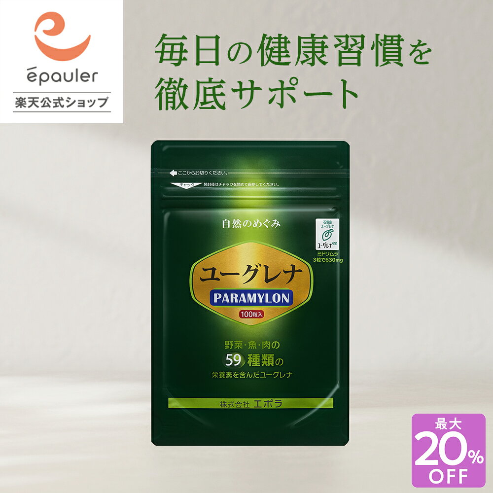 楽天市場】ミドリムシの通販