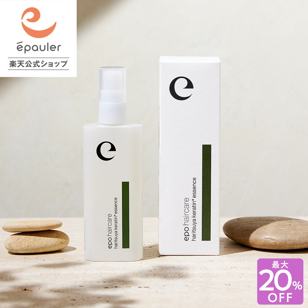 楽天市場】Epo（ヘアケア・スタイリング｜美容・コスメ・香水）の通販