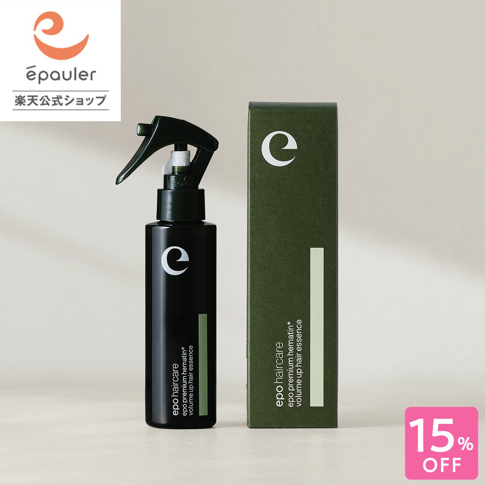 未使用epo hair care セット3点 hm120.jpg