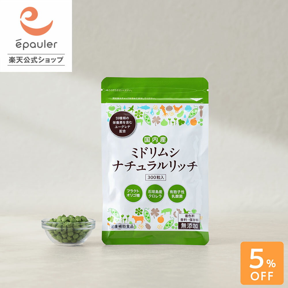 からだにユーグレナ 粒タイプ 180粒 緑汁