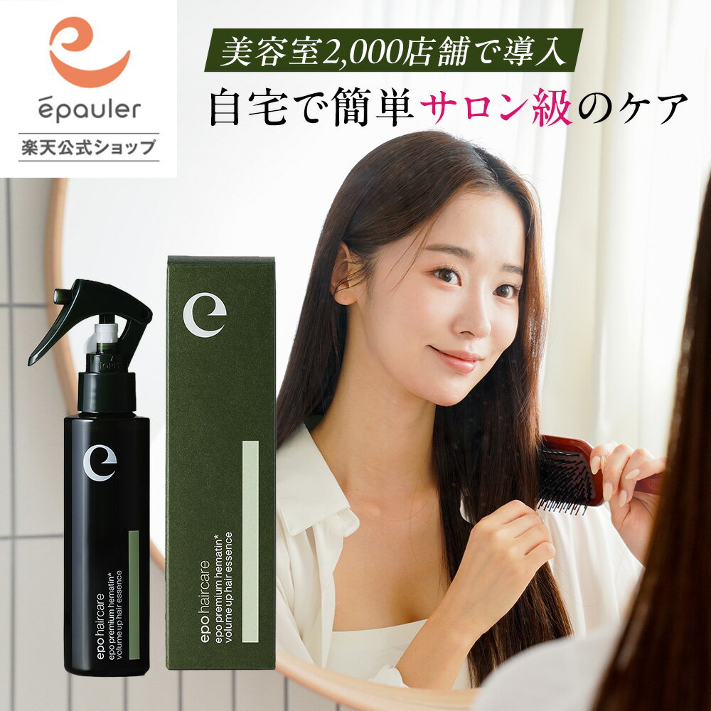 エポプレミアムヘマチン　詰め替え4個セット エポプレミアムヘマチン レフィル ｜ エポラ（公式）オンライン
