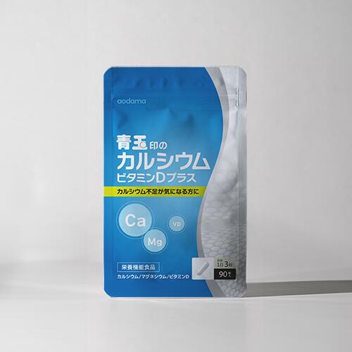 【エポラ公式】青玉印のカルシウムビタミンDプラス