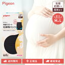 ピジョン 骨盤サポート 妊婦帯パンツ パンツタイプ 選べる2サイズ 2カラー 妊娠初期から産後まで 骨盤ケア pigeon
