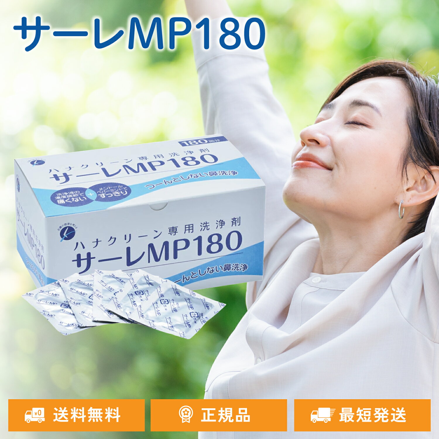 MP180 180ʬ ϥʥ꡼S 180 ɡ ɡ ʴк