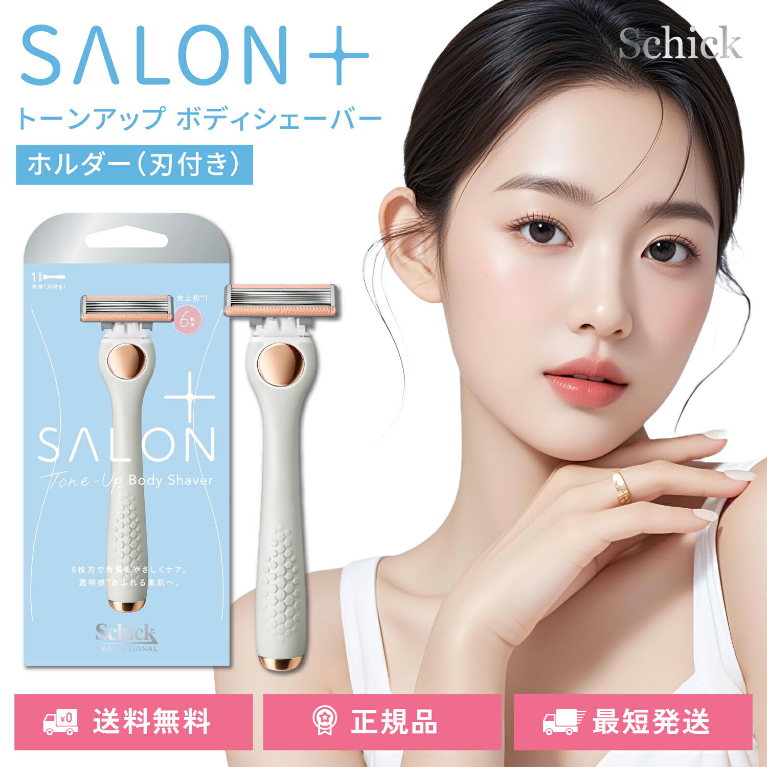 å ץ饹 ȡ󥢥å ܥǥС  ǥ ۥ դ 1 ߥ  Schick