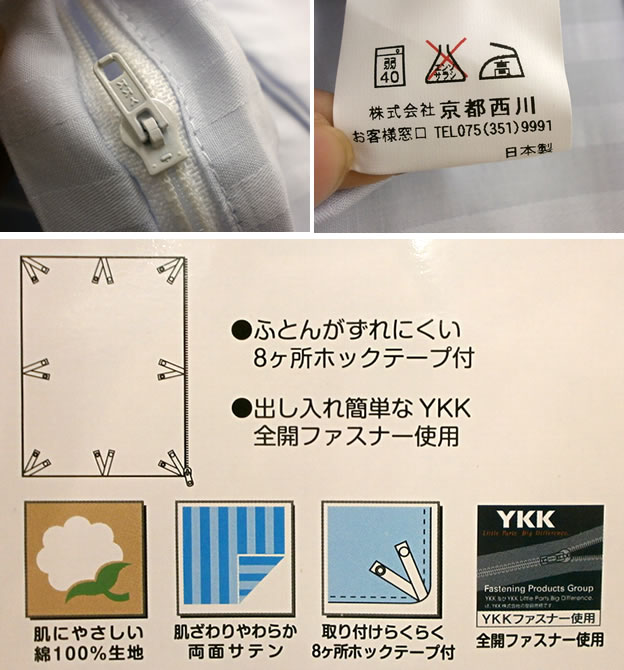 【期間限定価格】 京都西川綿サテン掛布団カバームジ（CDM-1210）クイーンロング/...