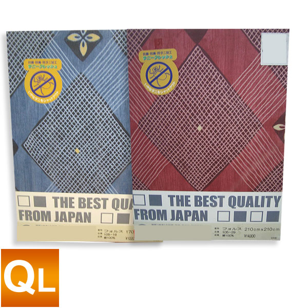 乐天商城 - 【売り切り終了！在庫処分品】日本製・国産／THE BEST！・掛けカバー(抗菌・防臭・防ダニ・防縮加工済み！）フォルス【高級ソフト綿100％！生地打ち込み205本！】掛け布団カバー/クイーンロング【HLS_DU】