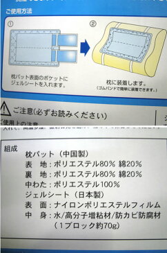 枕カバー 35×50cm〜43×63cm 日本製 枕クールジェル まくらひんやりクールジェルパッド 冷却ジェルエコ冷え 無地 ブルー 夏用 ひんやり 接触冷感 クール 枕パッド ピロケース まくらカバー ピローケース 洗える 丸洗いOK 新生活 車中泊 寝具