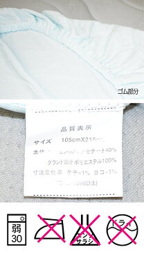【一度開封した為・アウトレット】接触涼感リンダワンタッチシーツ@(TN105-180)シングルロング/三菱レイヨン・テキスタイルのアセテートせんいリンダ/ワンタッチシーツ/敷布団カバー/ひんやり快適/接触涼感でひんやり肌ざわり