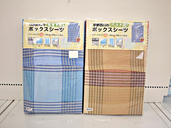 【期間限定価格】 【在庫処分セール】 京都西川チェック柄ボックスシーツクイーン(...