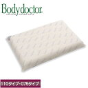 ボディドクター 枕 【正規品・メーカー3年保証】ボディドクター ドクターピロー/Bodydoctor（ボディドクター）正反発ラテックスピロー/ピロー