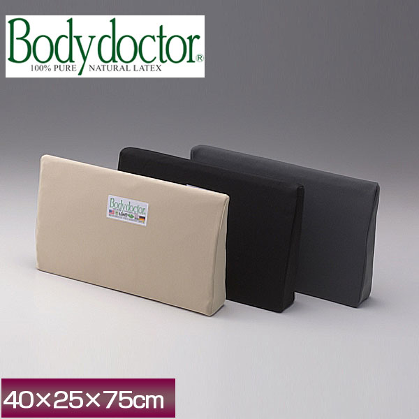 【正規品・メーカー3年保証】【送料無料！】ボディドクター バックアップ/Bodydoctor（ボディドクター）正反発ラテックスクッション/オフィスワーク、運転 /腰枕/背当て