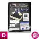 【送料無料】竹炭粉入り除湿シートダブル〔K-JS1311〕/吸湿+脱臭/汗の臭いや加齢臭を消臭脱臭/効果が見えるセンサー付き/除湿マット