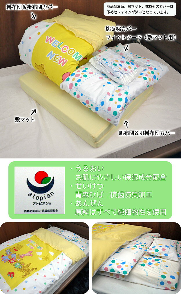 【最安値に挑戦！】くまのプーさん・ベビー組布団8点セット(サイコロ)/組ふとんセット/ディズニー/ベビー寝具【あす楽】 cho-nunoya-10011023 超寝具店ヌノヤ楽天市場店 サンプル画像2