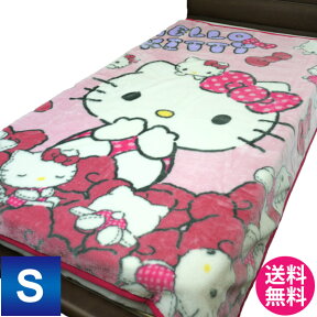 【送料無料】サンリオ Hello Kitty ニューマイヤー毛布 140×200cm/Hello Kitty/ハローキティ/ふんわりあたたか/お子様から大人まで幅広い年代で使える！/KT51142/【あす楽】