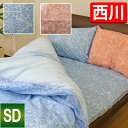 【期間限定価格】 【最安値に挑戦!】京都西川ダマスク柄 ベッドシーツ(2013-63SD)セミダブル/SD/抗菌防臭加工/ベッド用ボックスシーツ/フラワー柄フィットシーツ