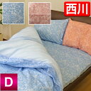 【期間限定価格】 【最安値に挑戦!】京都西川ダマスク柄 ベッドシーツ(2013-63D)ダブル/D/抗菌防臭加工/ベッド用ボックスシーツ/フラワー柄フィットシーツ