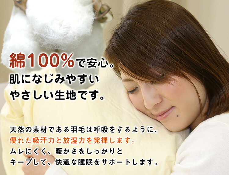 羽毛布団 ハンガリー産 増量1.3kg 日本製 ニューゴールドラベル シングルロング 150×210cm ホワイトダックダウン85％ 送料無料 立体キルト キナリ 掛け布団 羽毛ふとん 羽毛掛け布団 秋冬用 新生活 cho-nunoya-10001935 超寝具店ヌノヤ楽天市場店 サンプル画像2