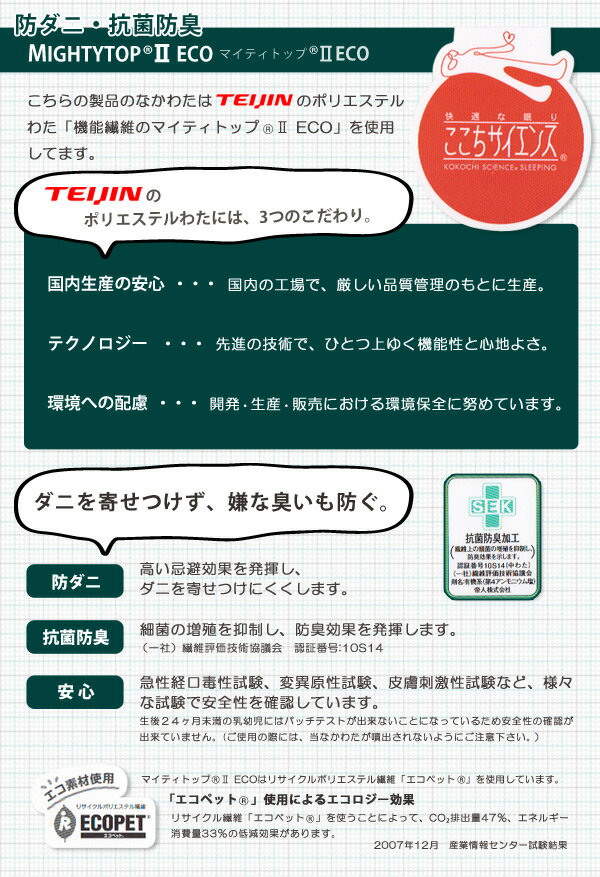【サイズオーダー】【送料無料！】プロファイル［軽量］羊毛混敷き布団（キナリ）160×200cm/日本製敷布団/体圧分散/防ダニ・抗菌防臭/テイジン中綿使用/波型ウレタン中芯/無地/三層式ウールしきふとん/TEIJIN【発送まで7〜10日】