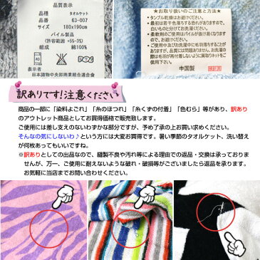 タオルケット ダブル【送料無料】【訳あり】コスモ 綿100%タオルケット ダブルサイズ 180×190cm 【プリント 色柄おまかせ】 アウトレット 少々難あり コットン 薄手 吸水 春夏向け お昼寝 ごろ寝 うたた寝 【ラッピング不可】