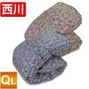 羽毛布団 2層式 昭和西川 【送料無料】クイーンロング 210×210cm ホワイトダックダウン93%【NN7577】フランス産 日本製 ピンク 掛け布団 羽毛...