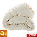 羽毛布団 立体キルト ロイヤルゴールドラベル【送料無料】クイーンロング 210×210cm ホワイトマザーダックダウン93% ハンガリー産 日本製 キナリ ダウ...