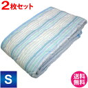 【お得な2枚セット販売】【送料無料】西川 二重ガーゼ敷きパッ...