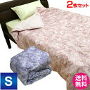 羽毛布団 シングル ロング(春・秋用)【お買得2枚セット】【訳あり】【送料無料】羽毛合掛け布団【QL17】ホワイトダックダウン50% SL 150×210cm 合い掛け ダウンケットと一緒に! 羽毛布団