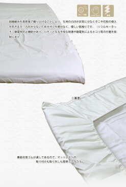 【最安値に挑戦!】ワンタッチシーツ 無地 シングル ロング 105×215cm MINCARE 敷ふとん用シーツ 防虫剤などの薬品不使用 超極細糸を高密度で織り上げる 吸水・速乾性優れた繊維 静電防止機能