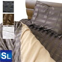 布団カバー3点セット シングルCoverring 3pieces Set シングルロングサイズ DK7025 (ブラック、ブラウン、ホワイトから選べる3色) 綿ポリエステル混(T/C) 掛け布団カバー、敷布団カバー、枕カバー(ピロケース)の3点セット