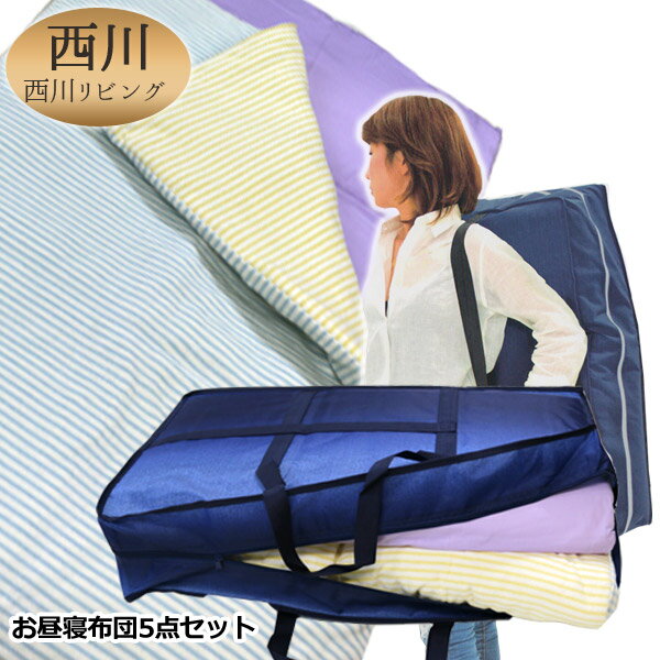 お昼寝セット特集