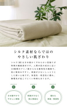 【送料無料】京都西川シルク毛布（SGR-N25002) シングル 140×200cm 日本製 ベージュ