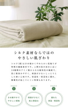 【母の日】毛布 京都西川 シルク毛布 送料無料 シングル 140×200cm （SGR-N25002) シルク100% 日本製 ベージュ 暖か ブランケット もうふ 冬用 オールシーズン 寝具 車中泊対策 節電 ふわふわ 柔らか 旅行用 客用 子ども ペット