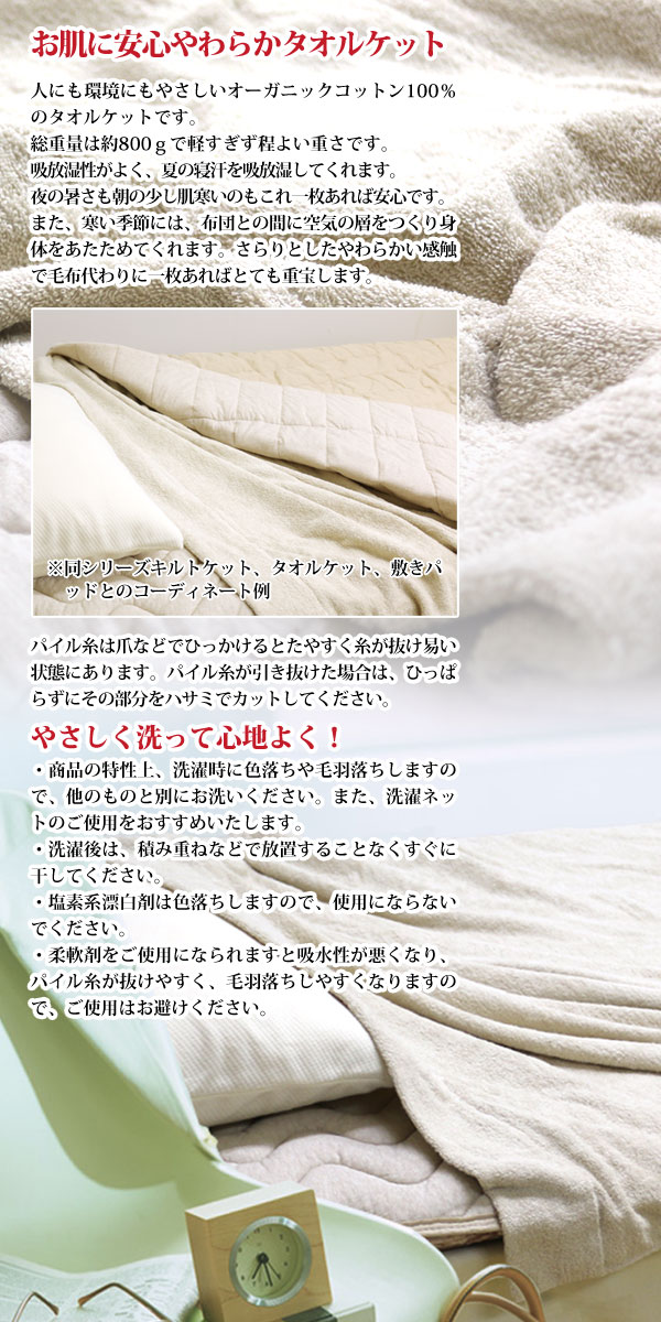 タオルケット アルファ 送料無料 シングルサイ...の紹介画像2
