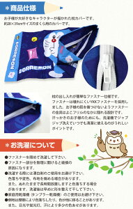 残酷な枕 ドラえもんが支配する 残酷な枕 ドラえもんが支配する