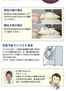 枕 40×50cm いびき軽減ピロー 骨・筋肉の専門家が発案した枕 日本製 オールシーズン 綿100% まくら ピロー いびき対策 プレゼント やわらか 洗える 新生活 丸洗いOK 車中泊