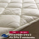 ベッドパッド シングル 100×205cm 日本製 インビスタ社製中わた100％使用（ダクロン サポート マット dacron SUPPORT Mat Fiberfill 特殊な4穴中空構造 ） 側生地 綿100％ ロング対応 敷きパッド 敷きパット ベットパッド 洗える 丸洗いOK 寝具 旅行用 客用 年中使える