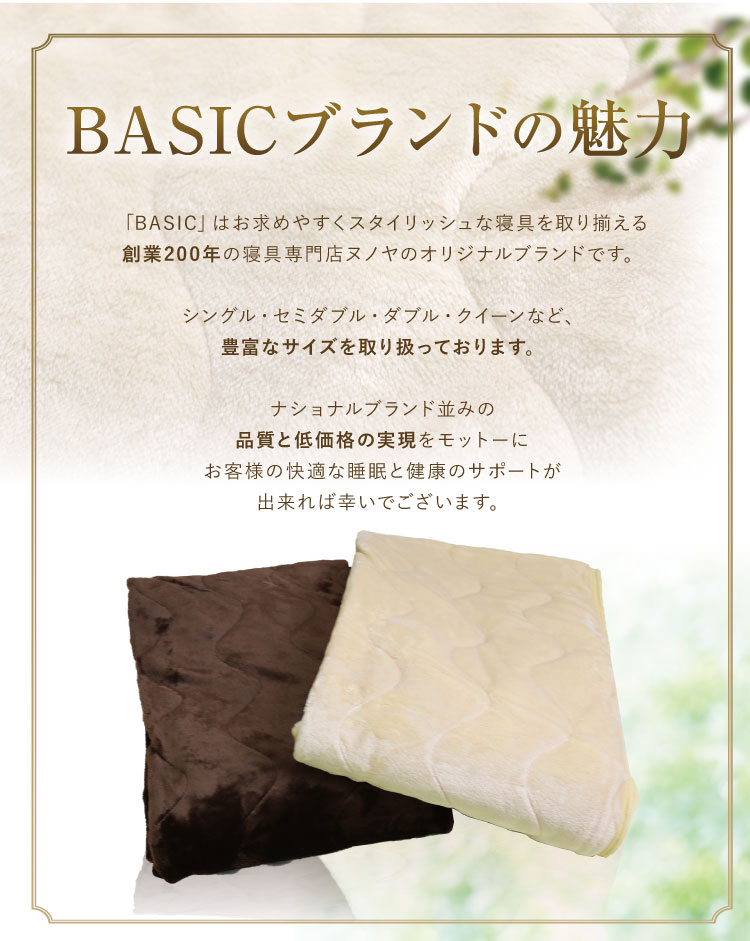 敷きパッド クィーン【送料無料】BASICなめらか起毛あったか敷パッド クイーンサイズ 160×205cm ベージュ ロングサイズ対応！ [冬に最適、あったか素材の敷きパッド] ベッド・敷き布団用 敷きパット 敷パット 【あす楽】