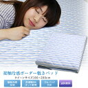 敷きパッド 送料無料 クイーン 160×200cm 夏用 ひんやり 接触冷感 クール BASIC 接触冷感 ボーダー敷きパッド (R2-16) ベッドパッド ベットパッド敷パッド やわらか クール寝具 涼感寝具 ひんやりマット 洗える 新生活 丸洗いOK 車中泊