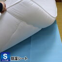 寝具向け 除湿シート 送料無料 シングル用 90×180cm (さらり・JS-9018) 吸湿センサー付 抗菌・消臭・防カビ効果 シリカゲル 湿気対策 梅雨対策...