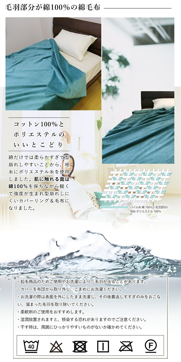 ���ĥ��С� �����ӥ� ����̵�� ���󥰥���� 150��210cm ɽ����100�� ���������ݤ����ĥ��С���2188-53323�˳ݤ����С� ̵�� �֥롼 2WAY �����ۤˤ� ������ ������ ���� ���åȥ�֥�󥱥å� ���ä��������ĥ��С� �դȤ󥫥С�