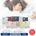 布団カバー 日本製 THE BEST QUALITY 掛け布団カバー シングルロング 高級ソフト綿100％ 抗菌 防臭 防ダニ 防縮加工済み 布団カバー ムジカラー 掛布団 掛カバー 掛ふとん